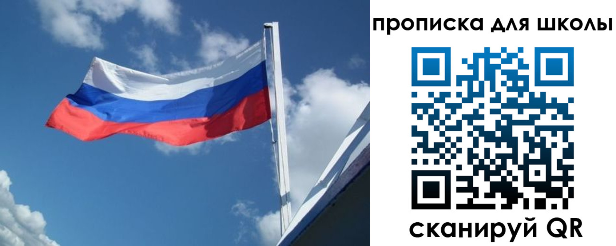 регистрация для школы в Лермонтове